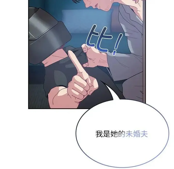 陌生的未婚妻 - 第85話 - page 162