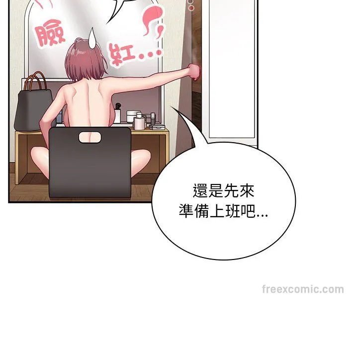 陌生的未婚妻 - 第68話 - page 18