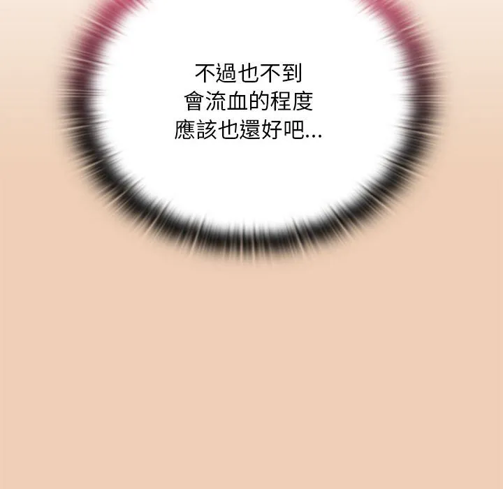 陌生的未婚妻 - 第68話 - page 23