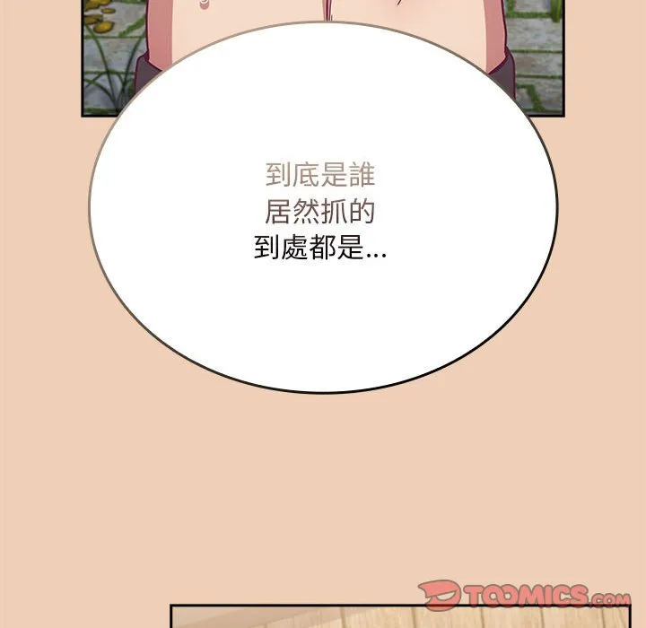 陌生的未婚妻 - 第68話 - page 27