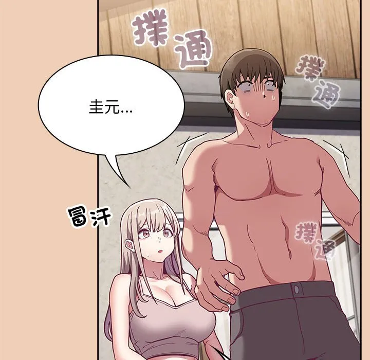 陌生的未婚妻 - 第68話 - page 28