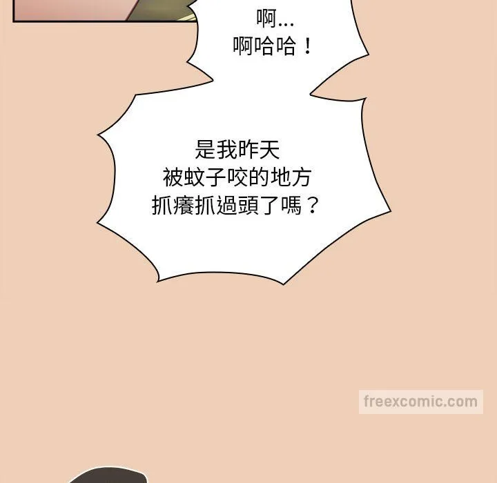 陌生的未婚妻 - 第68話 - page 36
