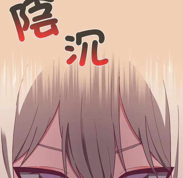 陌生的未婚妻 - 第68話 - page 37
