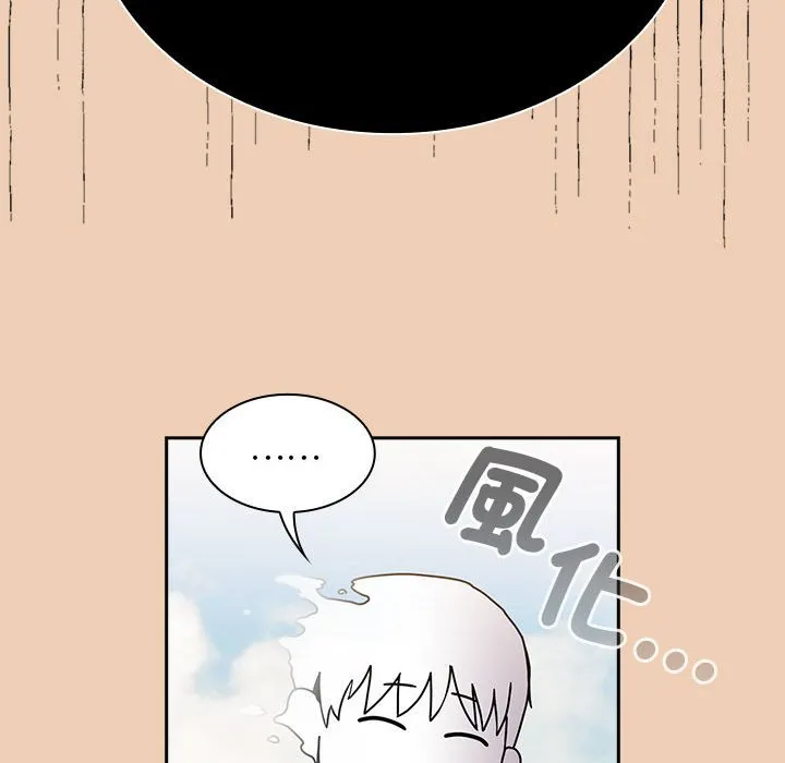 陌生的未婚妻 - 第68話 - page 40