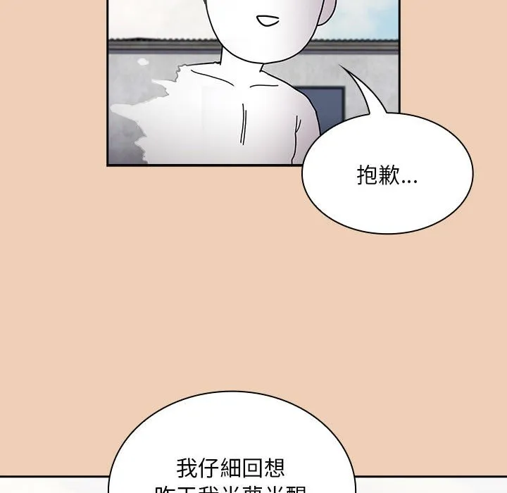 陌生的未婚妻 - 第68話 - page 41