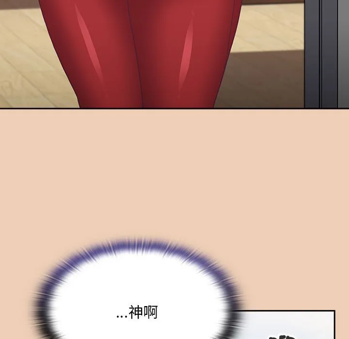 陌生的未婚妻 - 第68話 - page 55