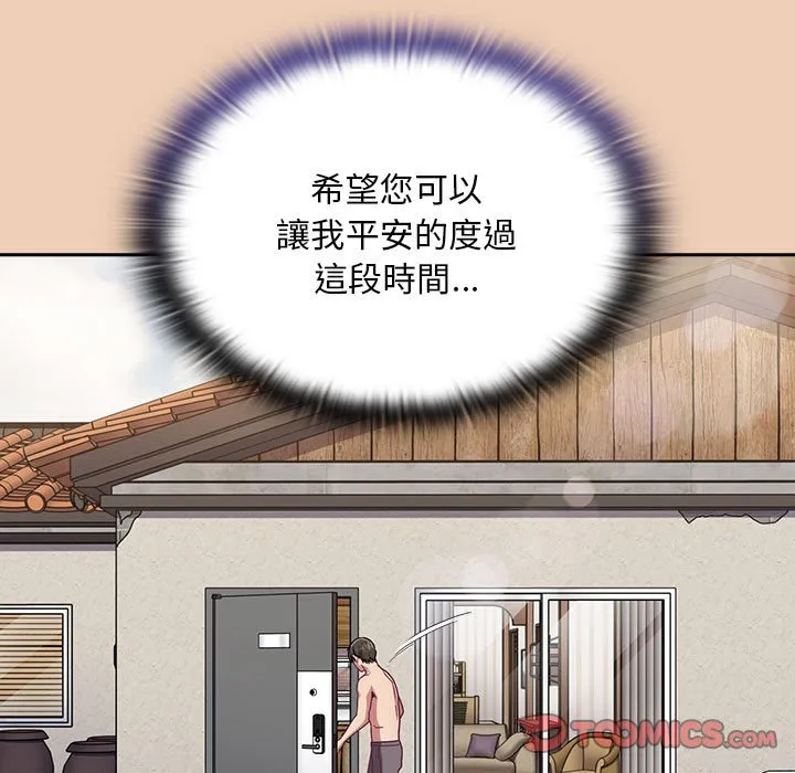 陌生的未婚妻 - 第68話 - page 57