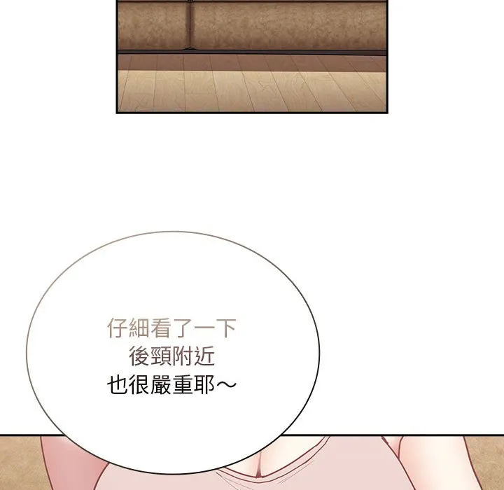 陌生的未婚妻 - 第68話 - page 62