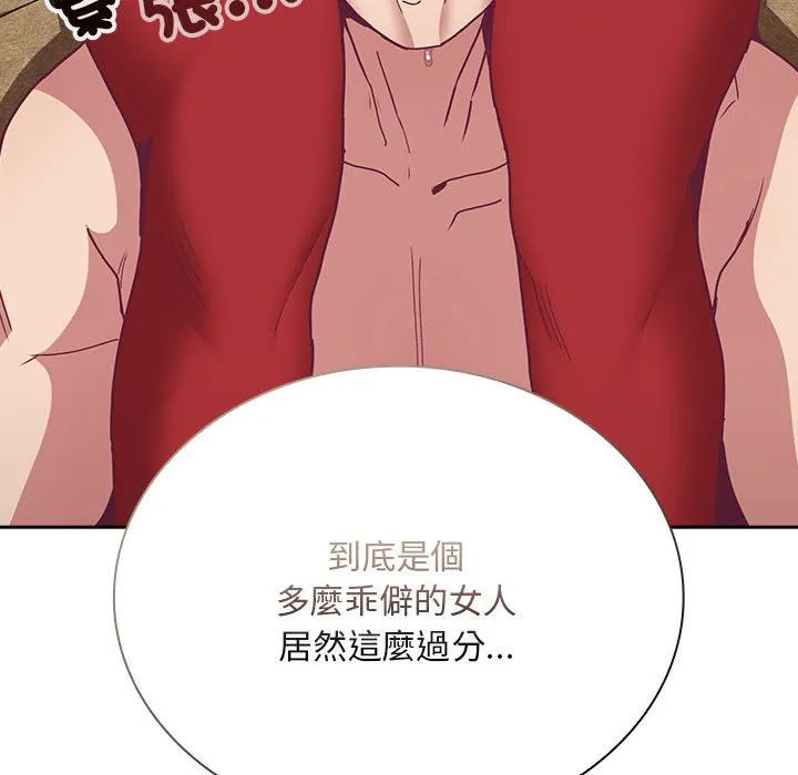 陌生的未婚妻 - 第68話 - page 64