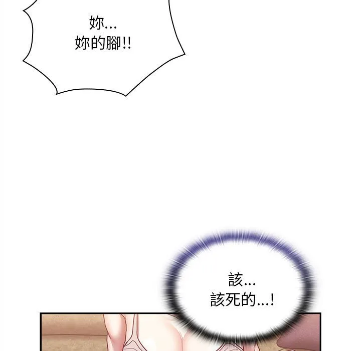 陌生的未婚妻 - 第68話 - page 67