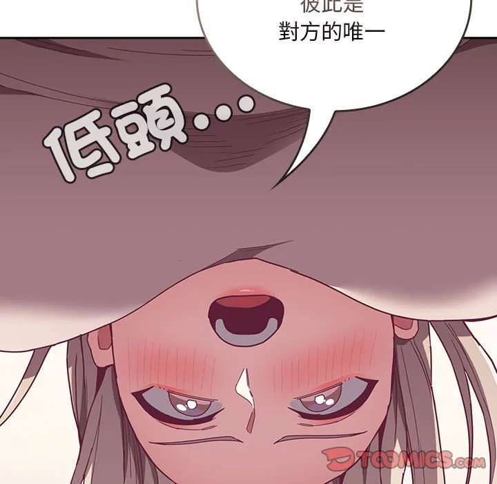 陌生的未婚妻 - 第68話 - page 75