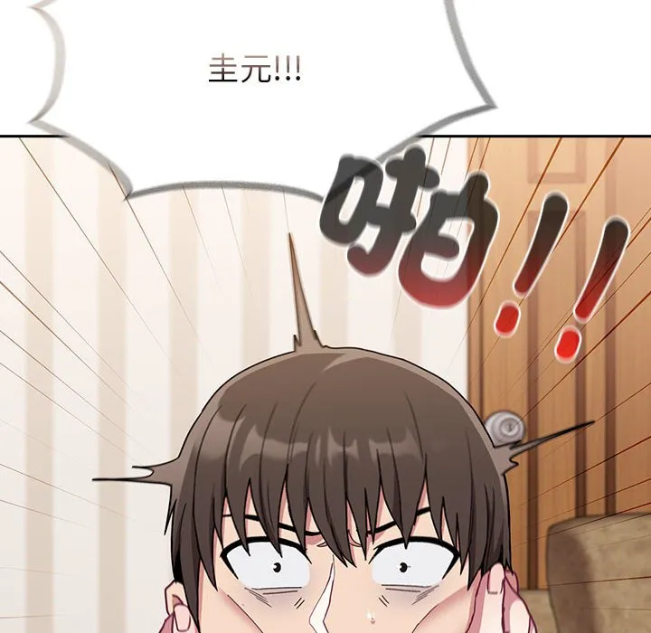 陌生的未婚妻 - 第68話 - page 89