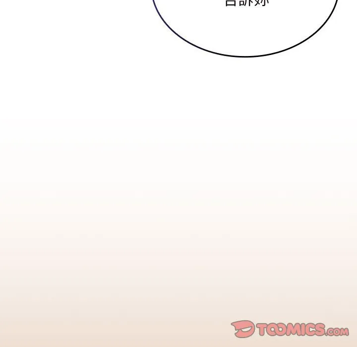 陌生的未婚妻 - 第68話 - page 99
