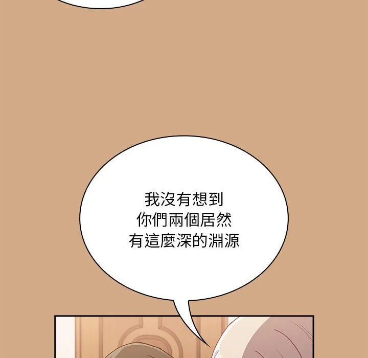 陌生的未婚妻 - 第68話 - page 103