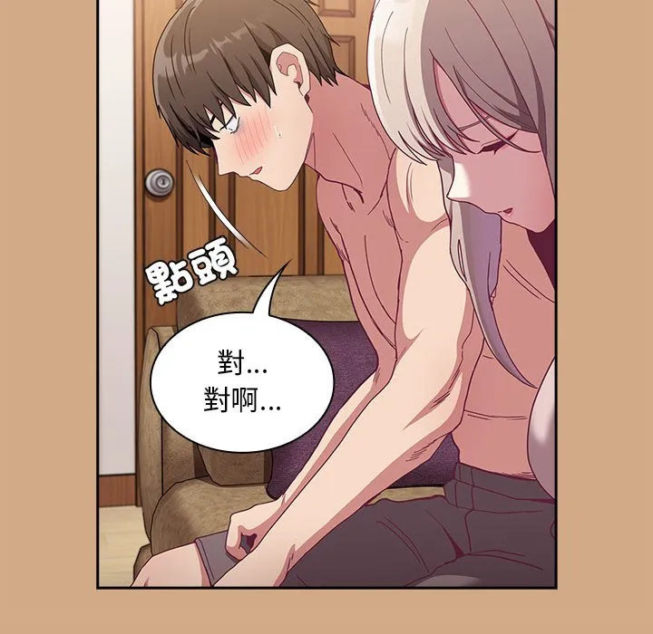陌生的未婚妻 - 第68話 - page 104