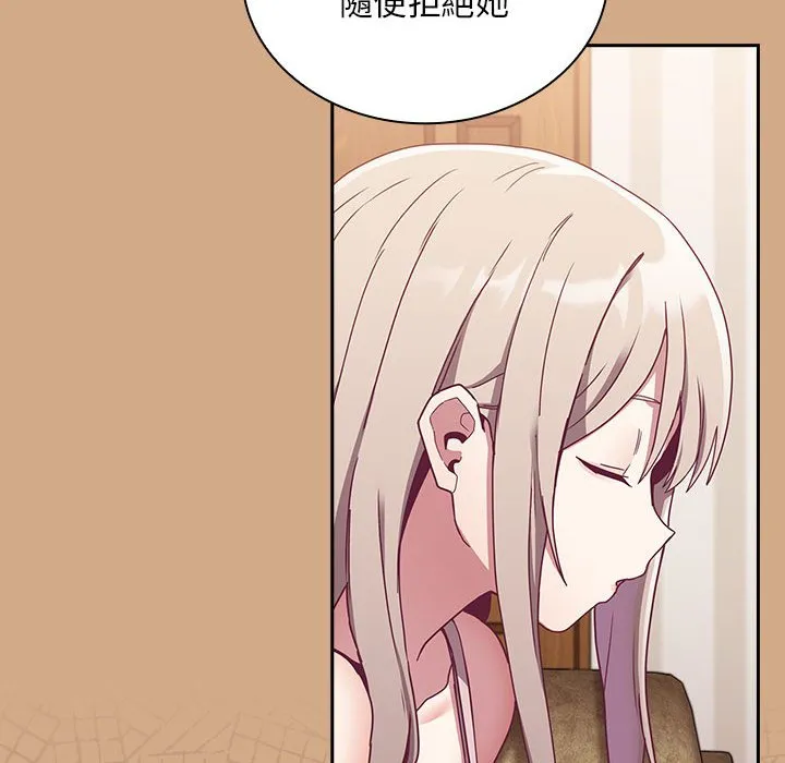 陌生的未婚妻 - 第68話 - page 107