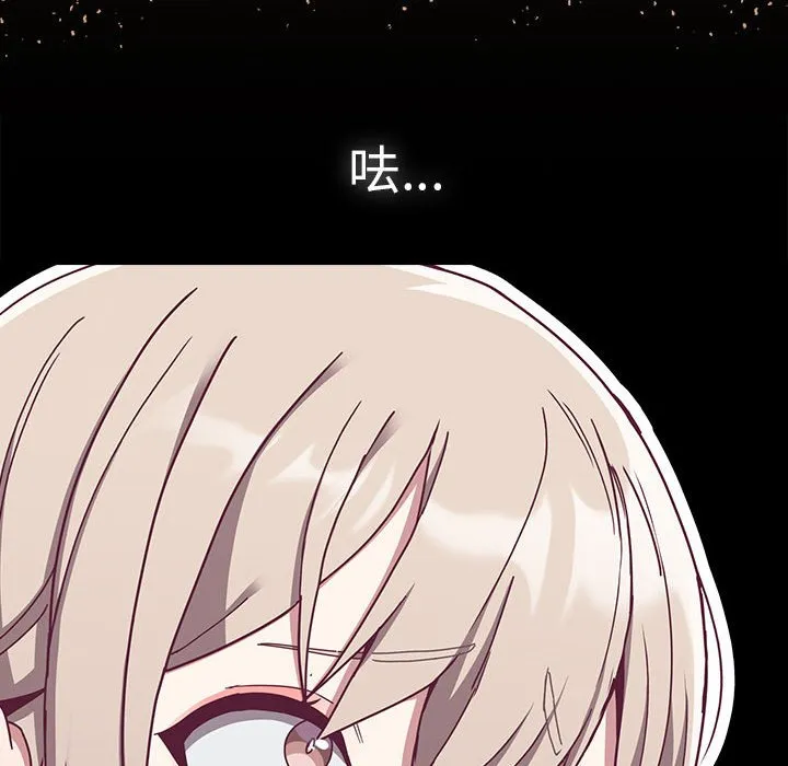 陌生的未婚妻 - 第68話 - page 109