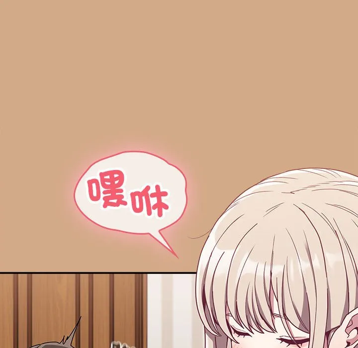 陌生的未婚妻 - 第68話 - page 120
