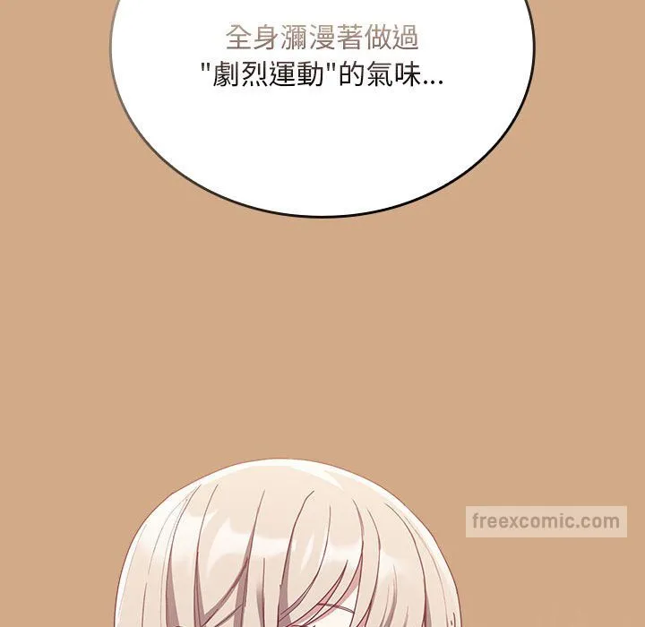 陌生的未婚妻 - 第68話 - page 126