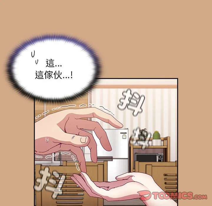 陌生的未婚妻 - 第68話 - page 129