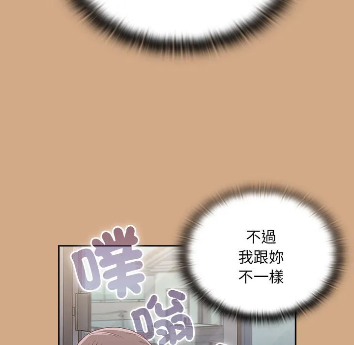 陌生的未婚妻 - 第68話 - page 134