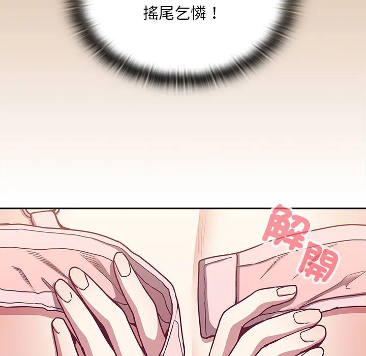 陌生的未婚妻 - 第68話 - page 136