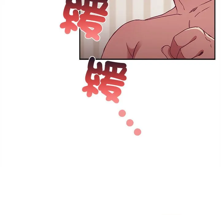 陌生的未婚妻 - 第68話 - page 139