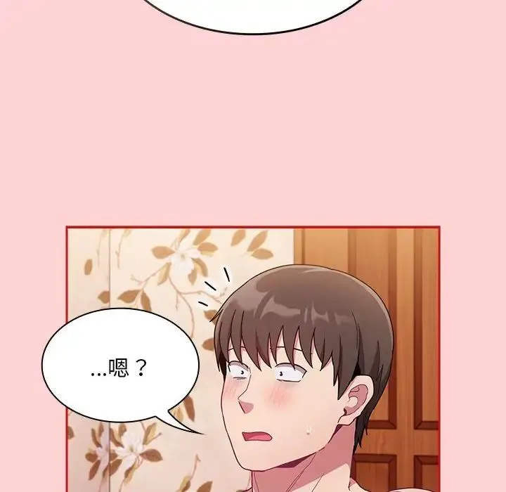 陌生的未婚妻 - 第70話 - page 52