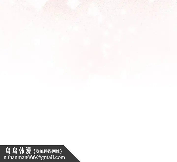 陌生的未婚妻 - 第70話 - page 137