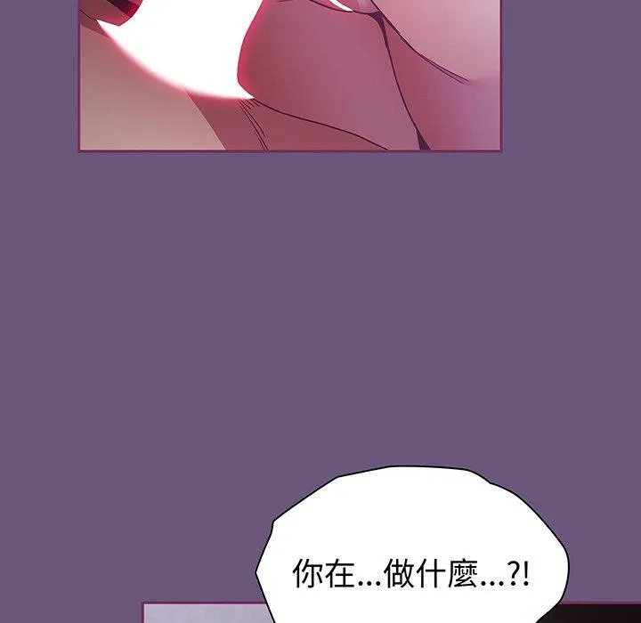 陌生的未婚妻 - 第44话 - page 12