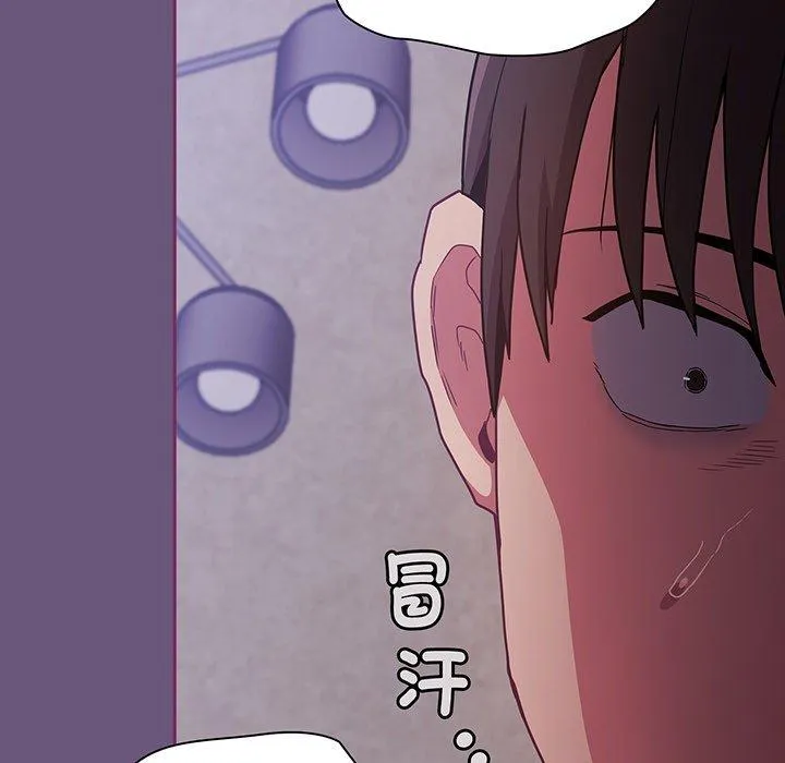 陌生的未婚妻 - 第44话 - page 13