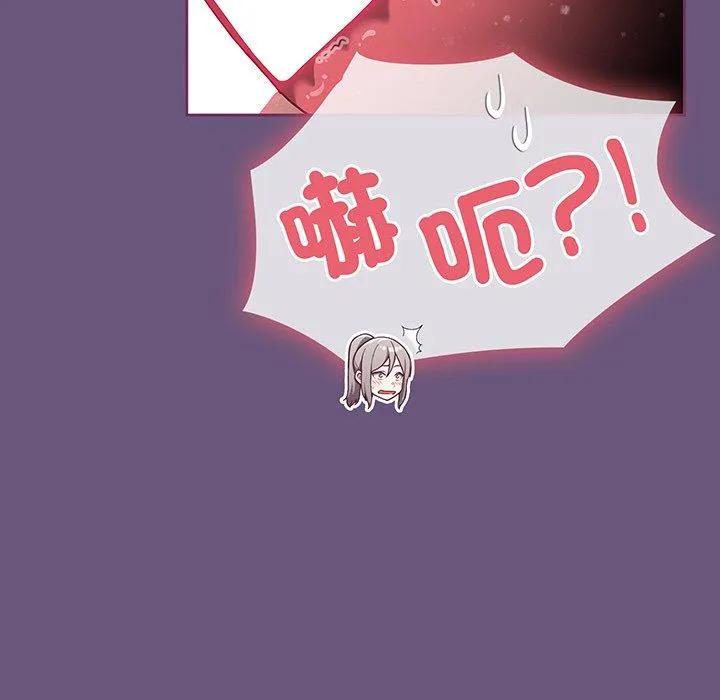 陌生的未婚妻 - 第44话 - page 20