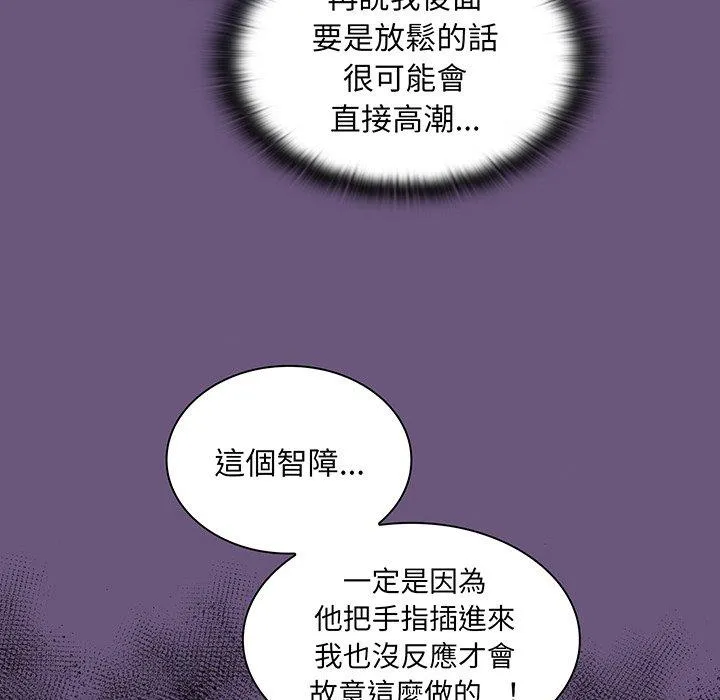 陌生的未婚妻 - 第44话 - page 23