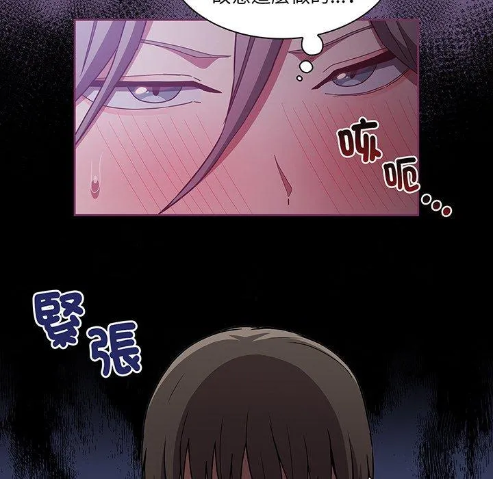 陌生的未婚妻 - 第44话 - page 24