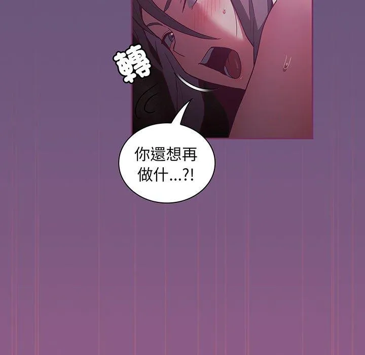 陌生的未婚妻 - 第44话 - page 30