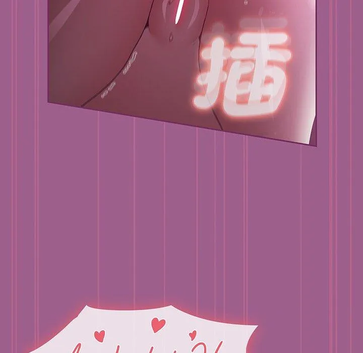 陌生的未婚妻 - 第44话 - page 32