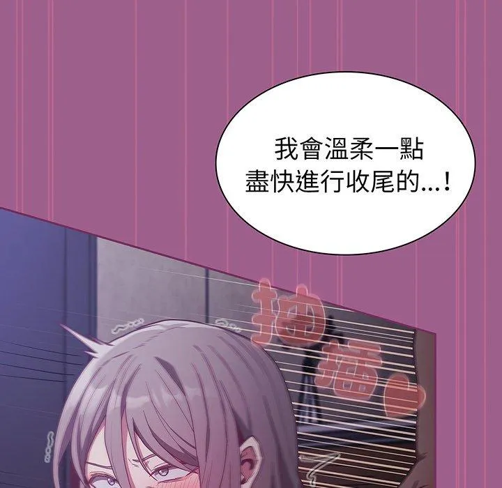 陌生的未婚妻 - 第44话 - page 37