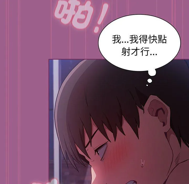 陌生的未婚妻 - 第44话 - page 44