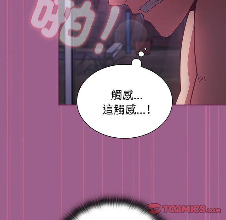 陌生的未婚妻 - 第44话 - page 45