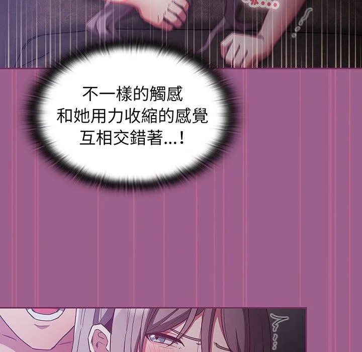 陌生的未婚妻 - 第44话 - page 48