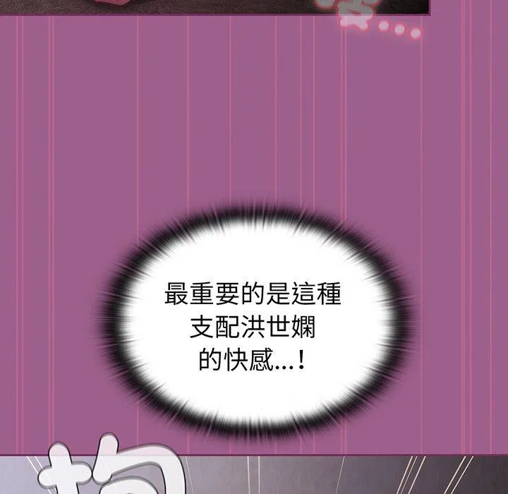 陌生的未婚妻 - 第44话 - page 50