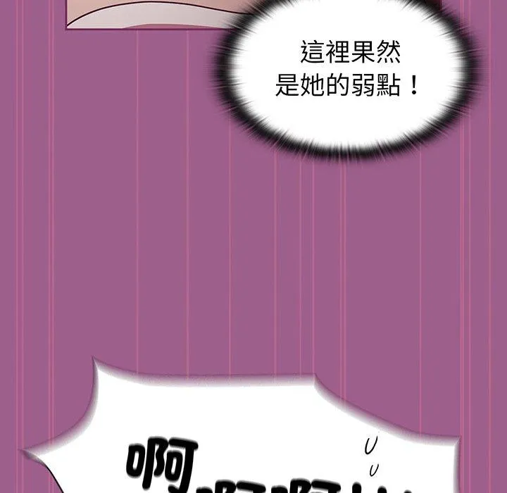 陌生的未婚妻 - 第44话 - page 54