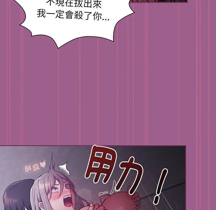 陌生的未婚妻 - 第44话 - page 59