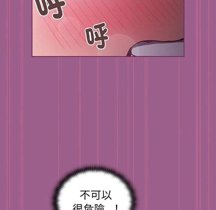 陌生的未婚妻 - 第44话 - page 62