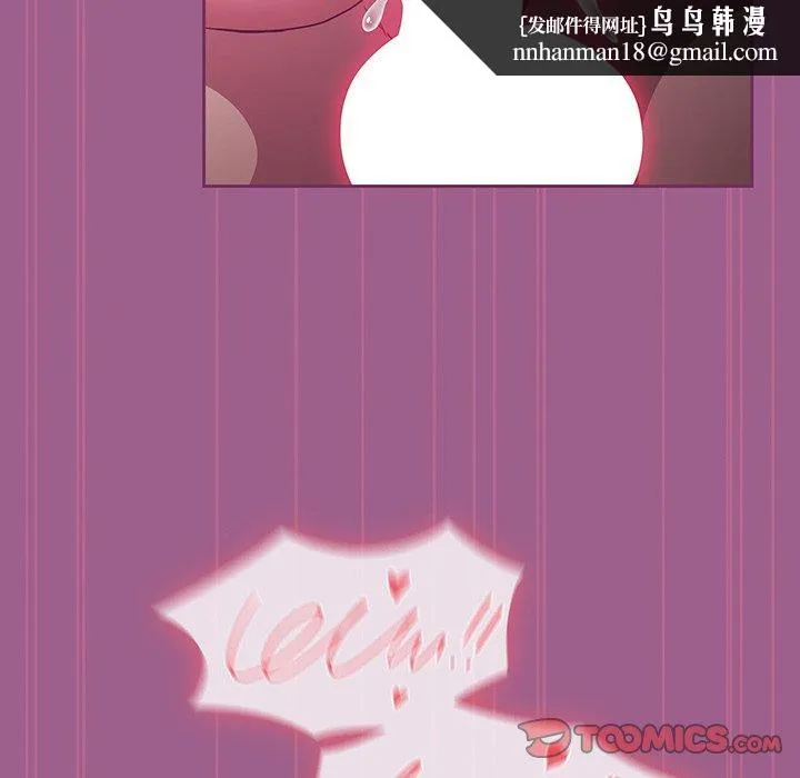 陌生的未婚妻 - 第44话 - page 69