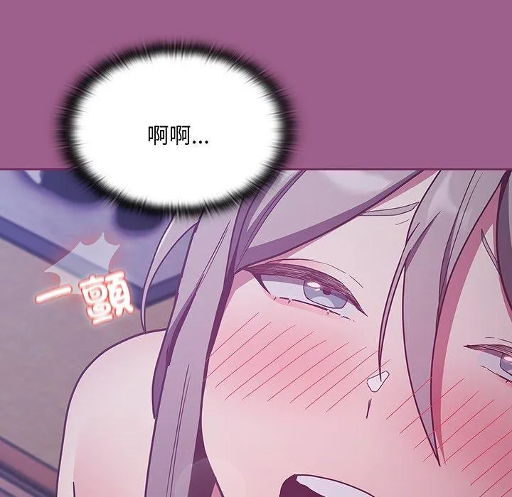 陌生的未婚妻 - 第44话 - page 76