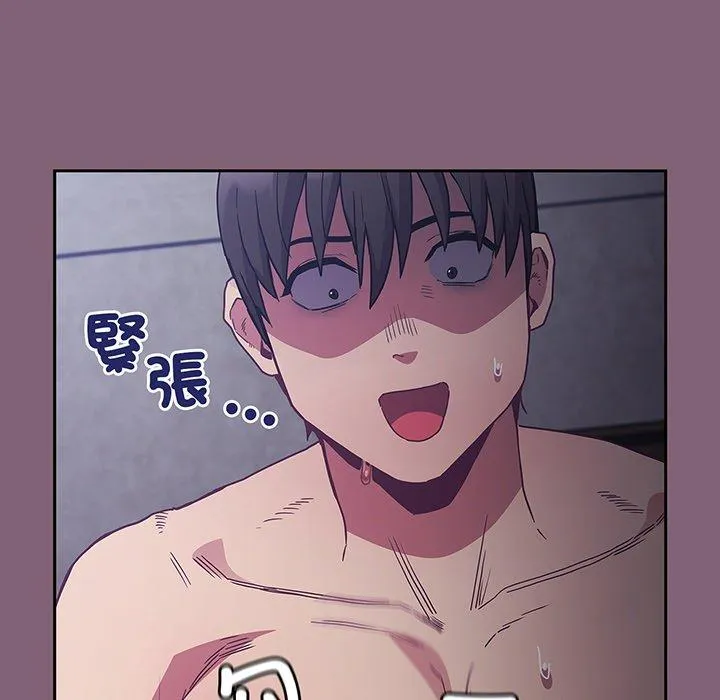 陌生的未婚妻 - 第44话 - page 97