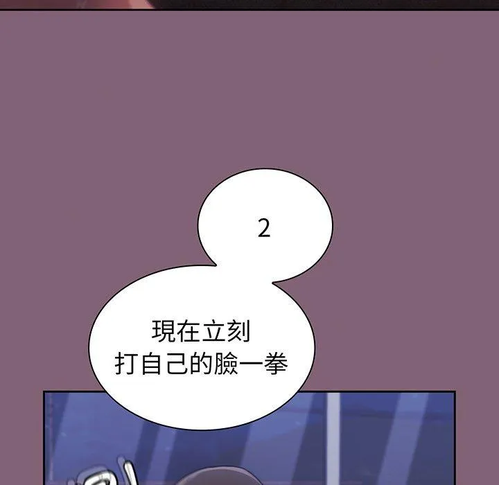 陌生的未婚妻 - 第44话 - page 102