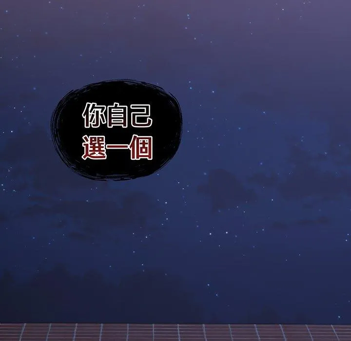 陌生的未婚妻 - 第44话 - page 104