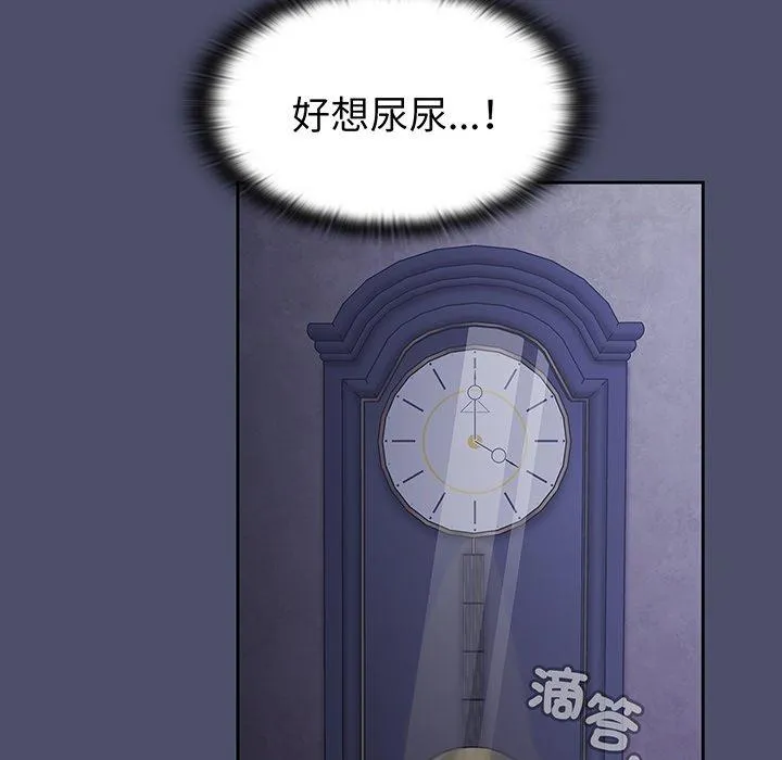 陌生的未婚妻 - 第44话 - page 112